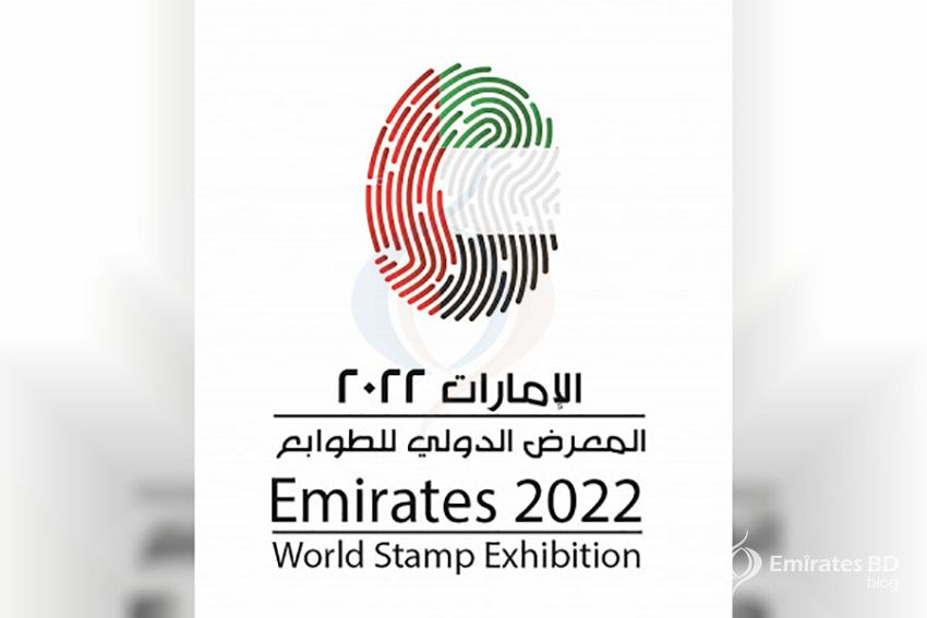 UAE To Host First ‘Emirates 2022 World Stamp Exhibition’ At Dubai